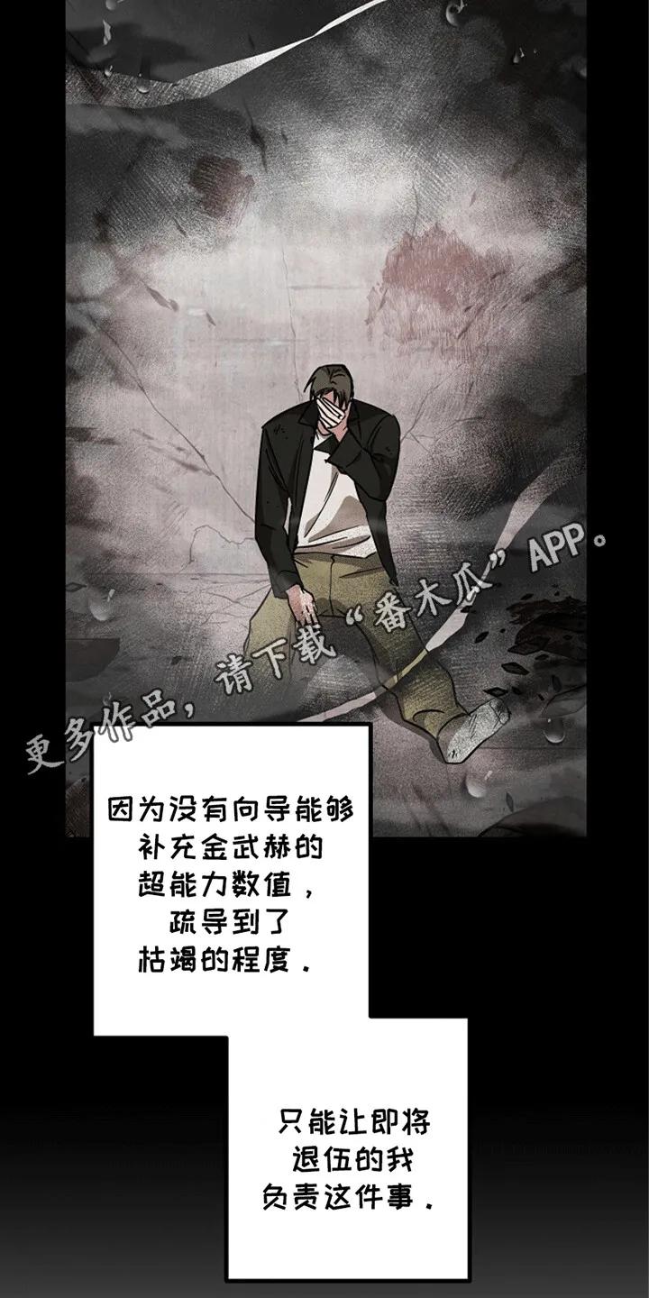 《重生在五年之后》第3章：废人罢了 第2页