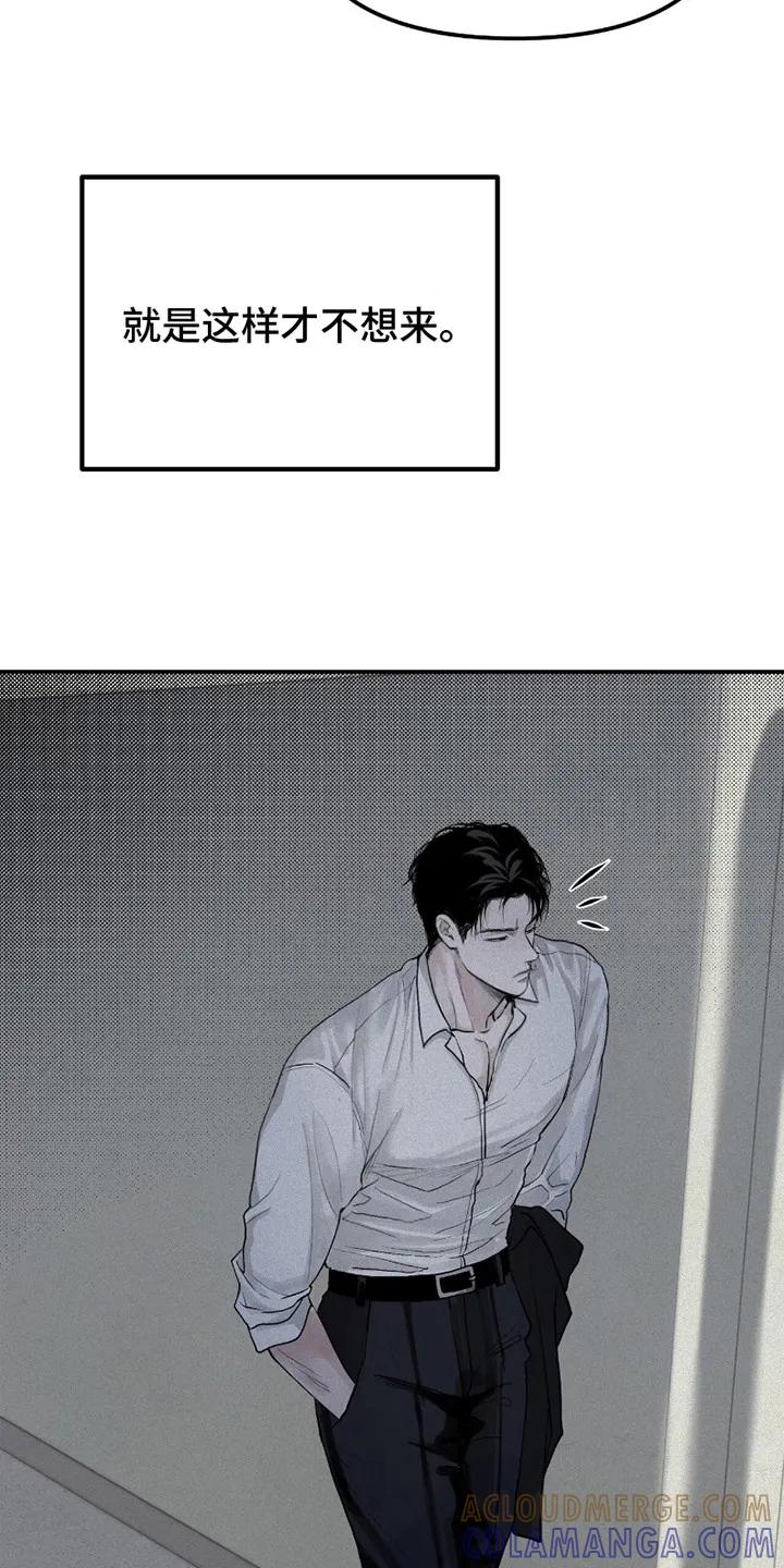 《负罪缩影》第3章：不愉快 第15页