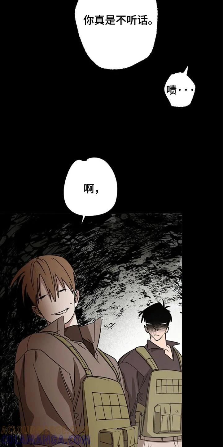 《重生在五年之后》第3章：废人罢了 第7页