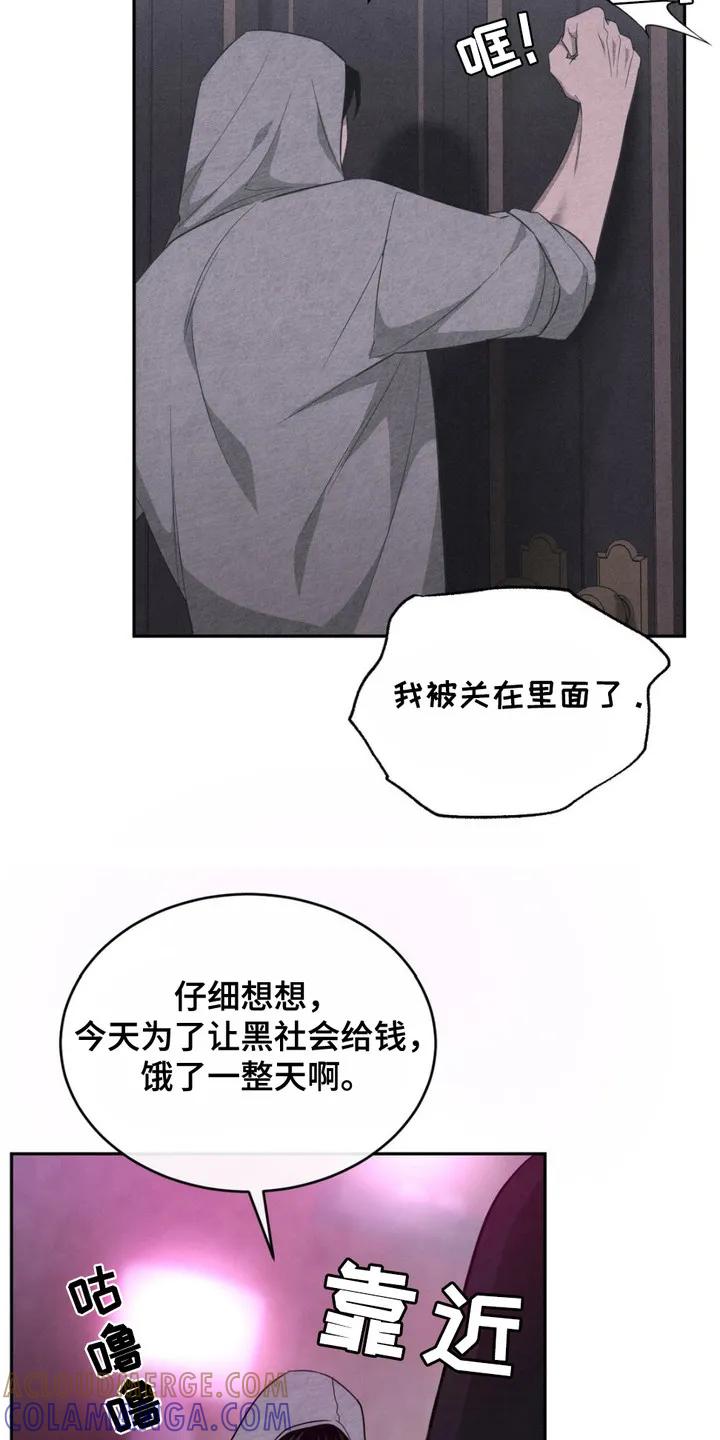 《赌城陷阱》第3章：陷阱 第21页