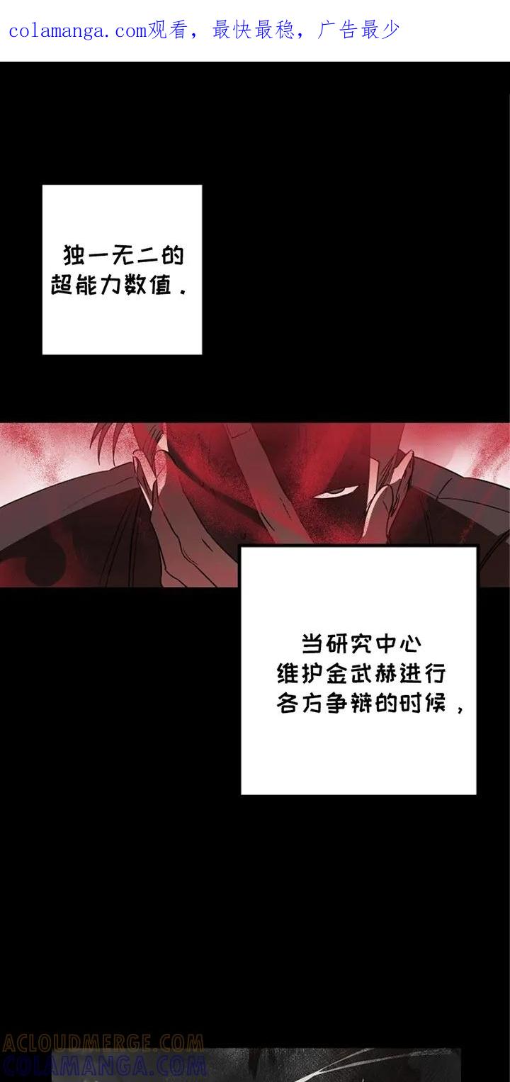 《重生在五年之后》第3章：废人罢了 第1页