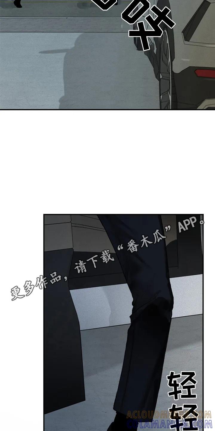 《负罪缩影》第3章：不愉快 第5页