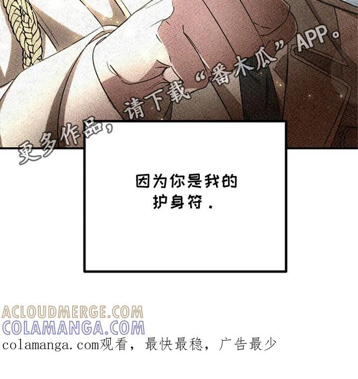《重生在五年之后》第3章：废人罢了 第29页