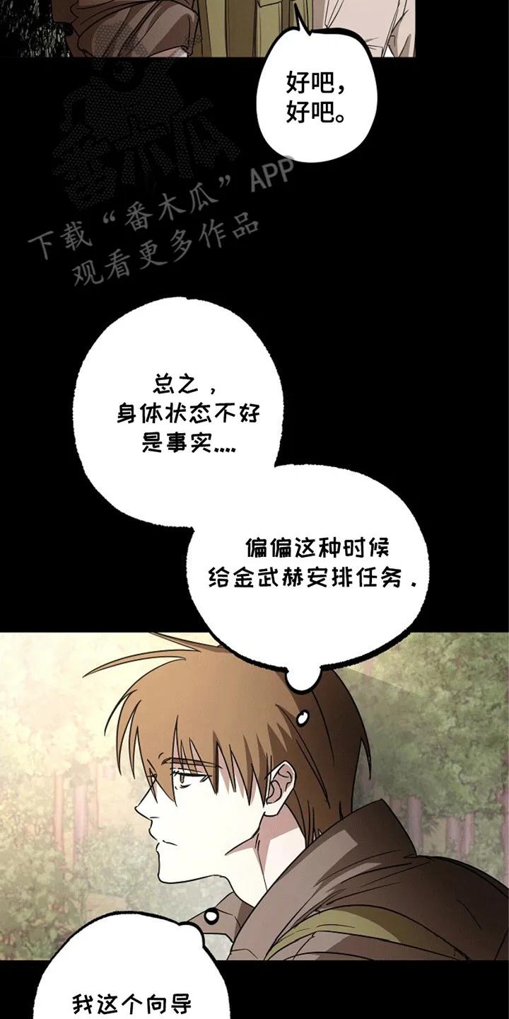 《重生在五年之后》第3章：废人罢了 第8页