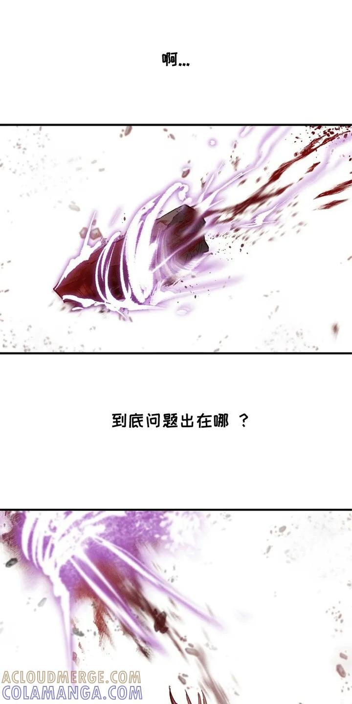 《重生在五年之后》第3章：废人罢了 第19页