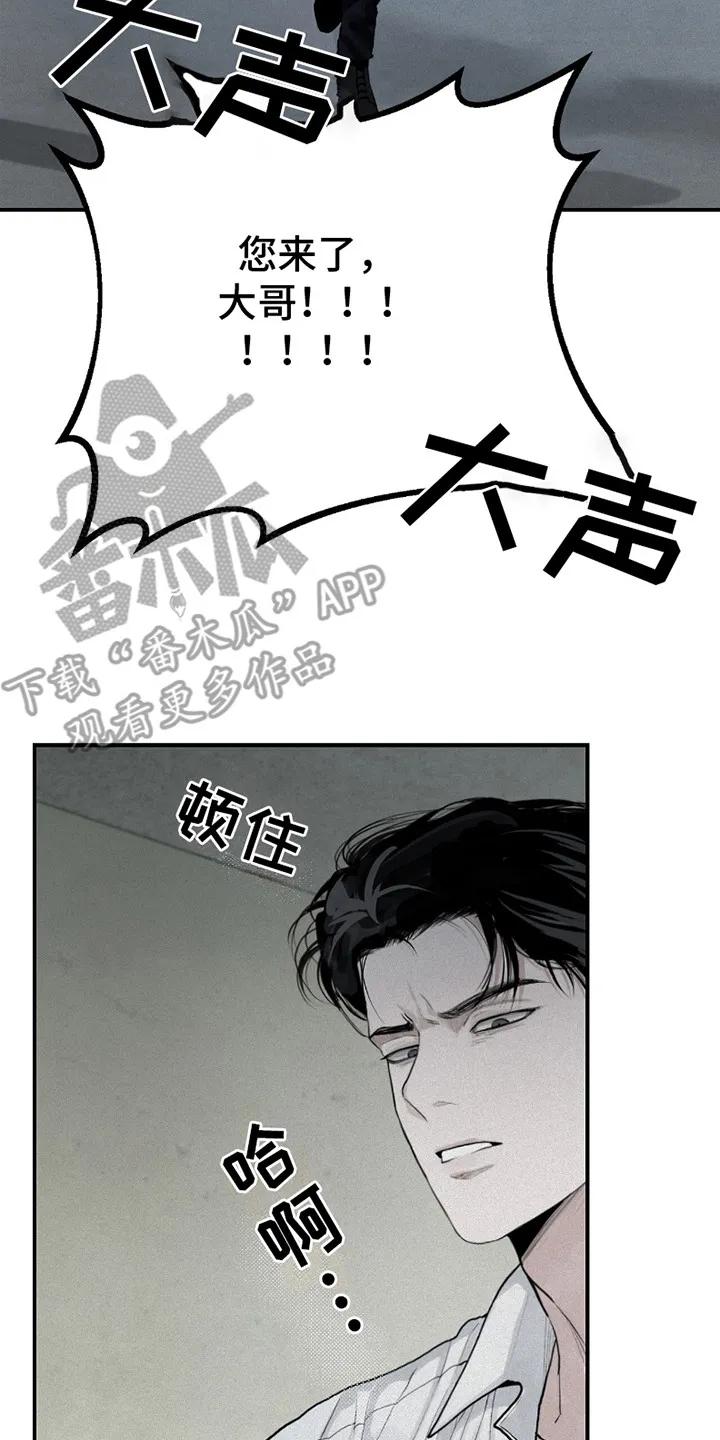 《负罪缩影》第3章：不愉快 第8页
