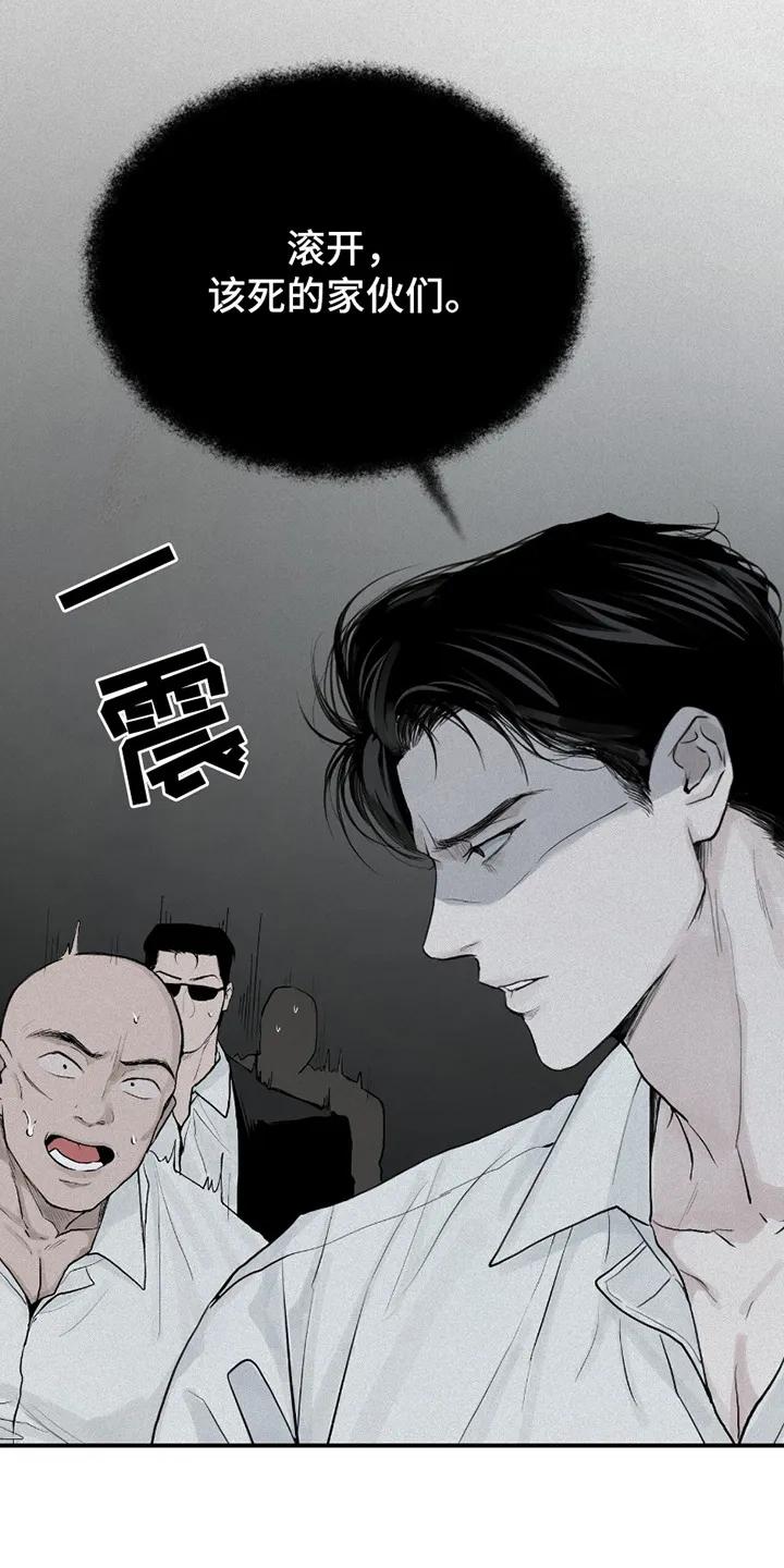 《负罪缩影》第3章：不愉快 第10页