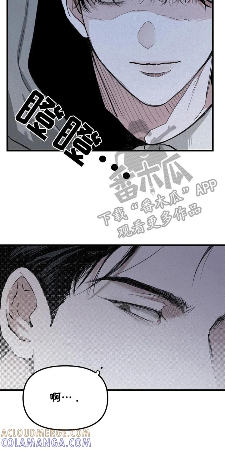 《负罪缩影》第3章：不愉快 第23页