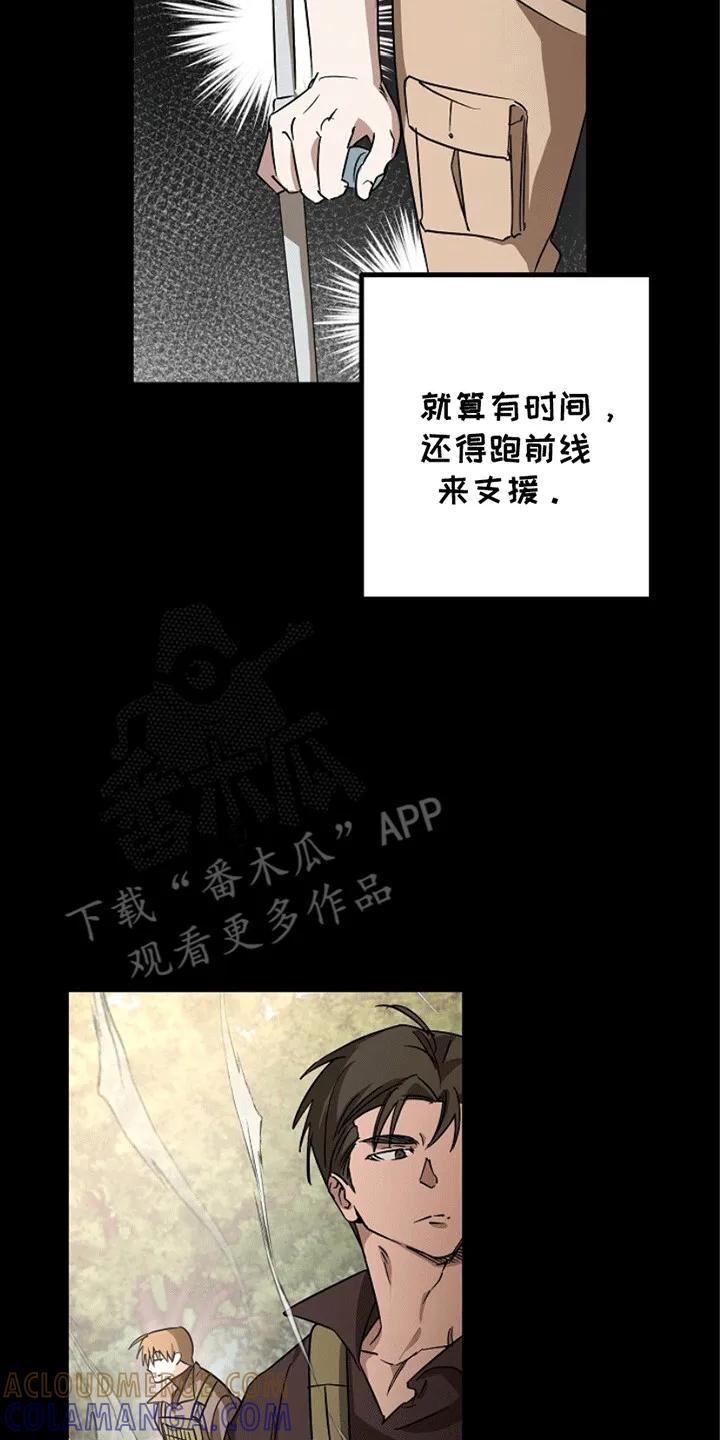 《重生在五年之后》第3章：废人罢了 第5页