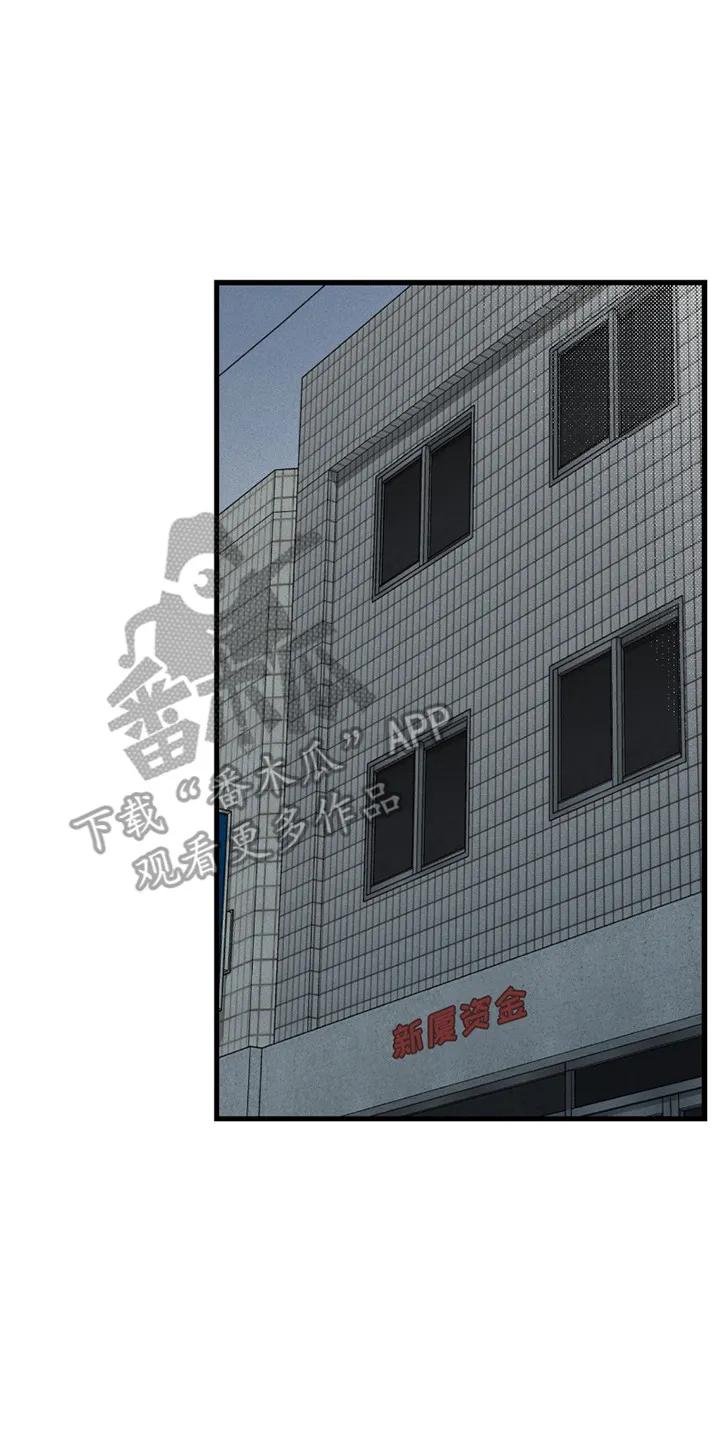 《负罪缩影》第3章：不愉快 第2页