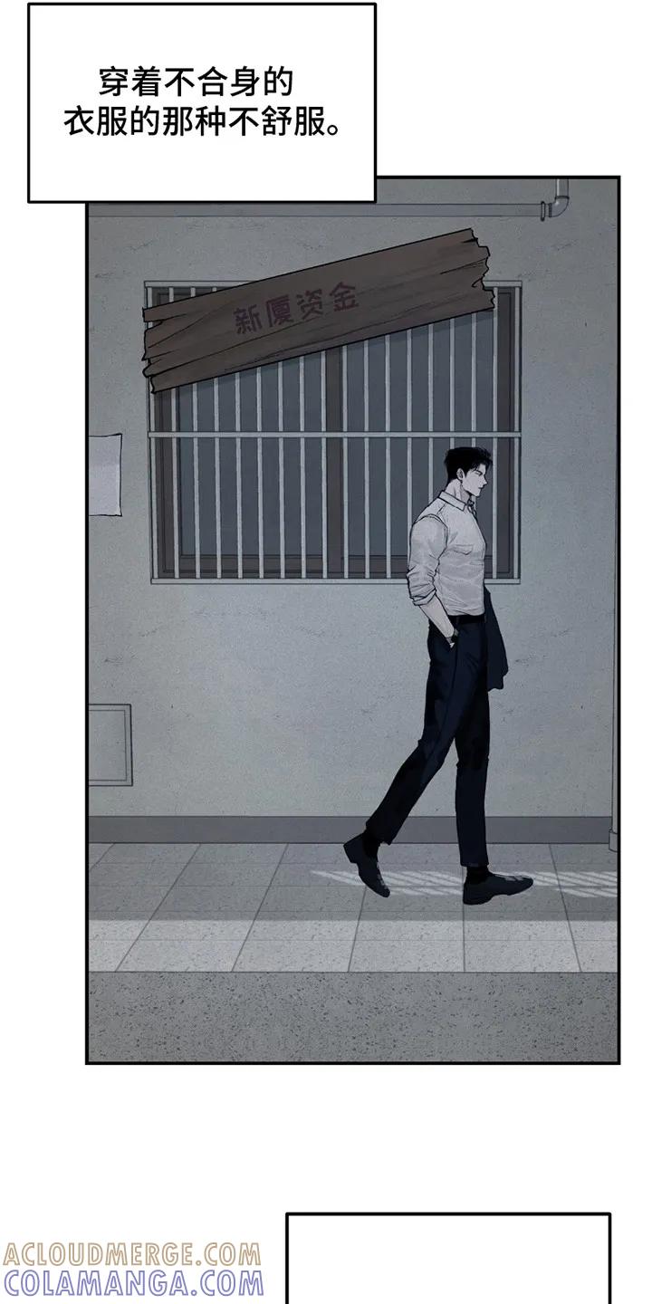 《负罪缩影》第3章：不愉快 第13页