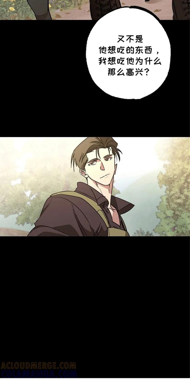 《重生在五年之后》第3章：废人罢了 第15页