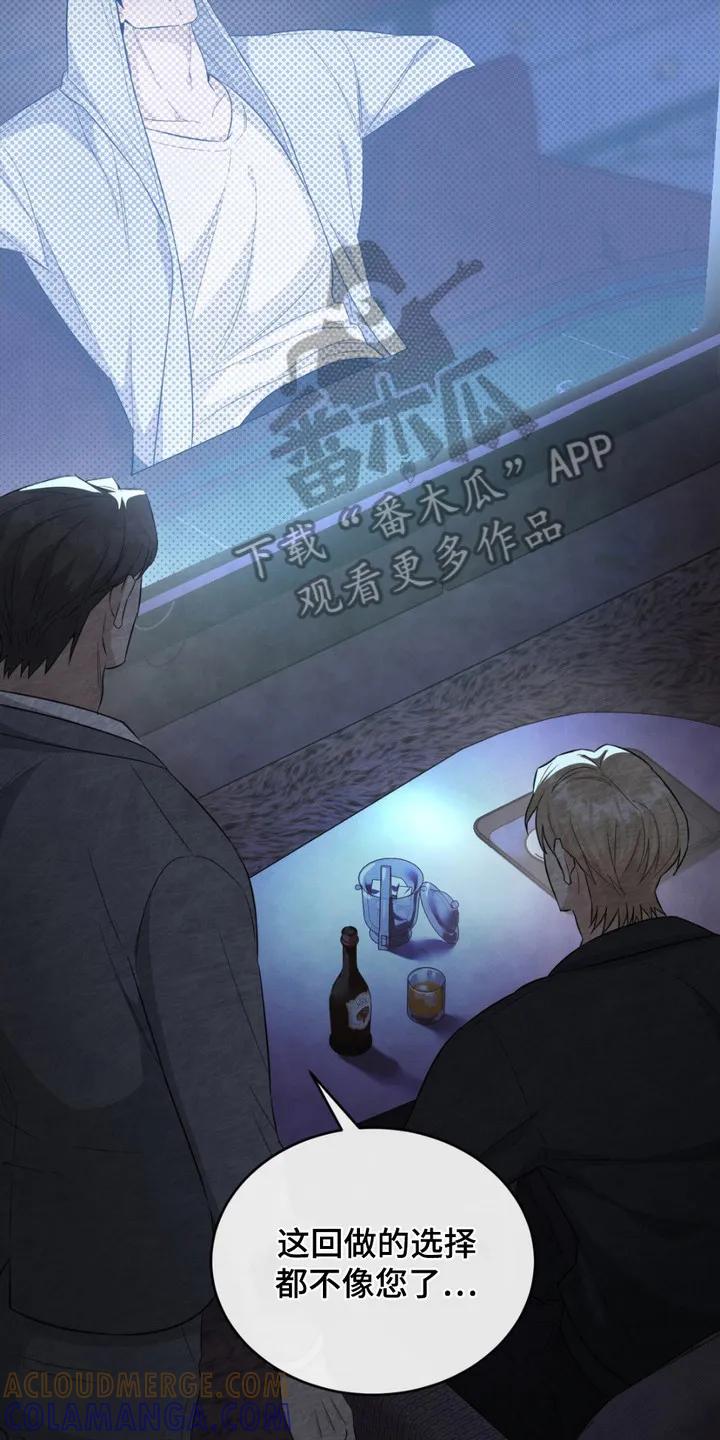 《赌城陷阱》第3章：陷阱 第11页