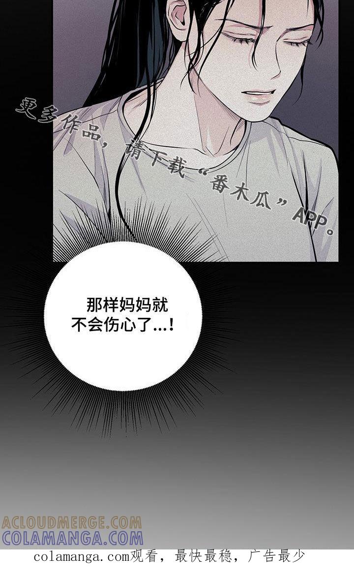 《负罪缩影》第30章：大发善心 第29页