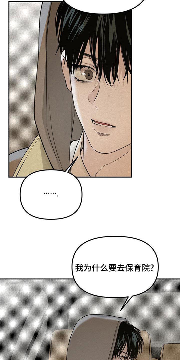 《负罪缩影》第30章：大发善心 第20页