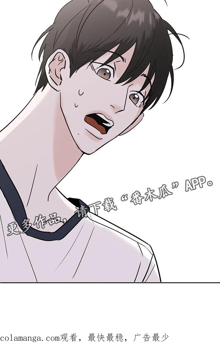 《邻居攻略》第30章：血拼 第26页