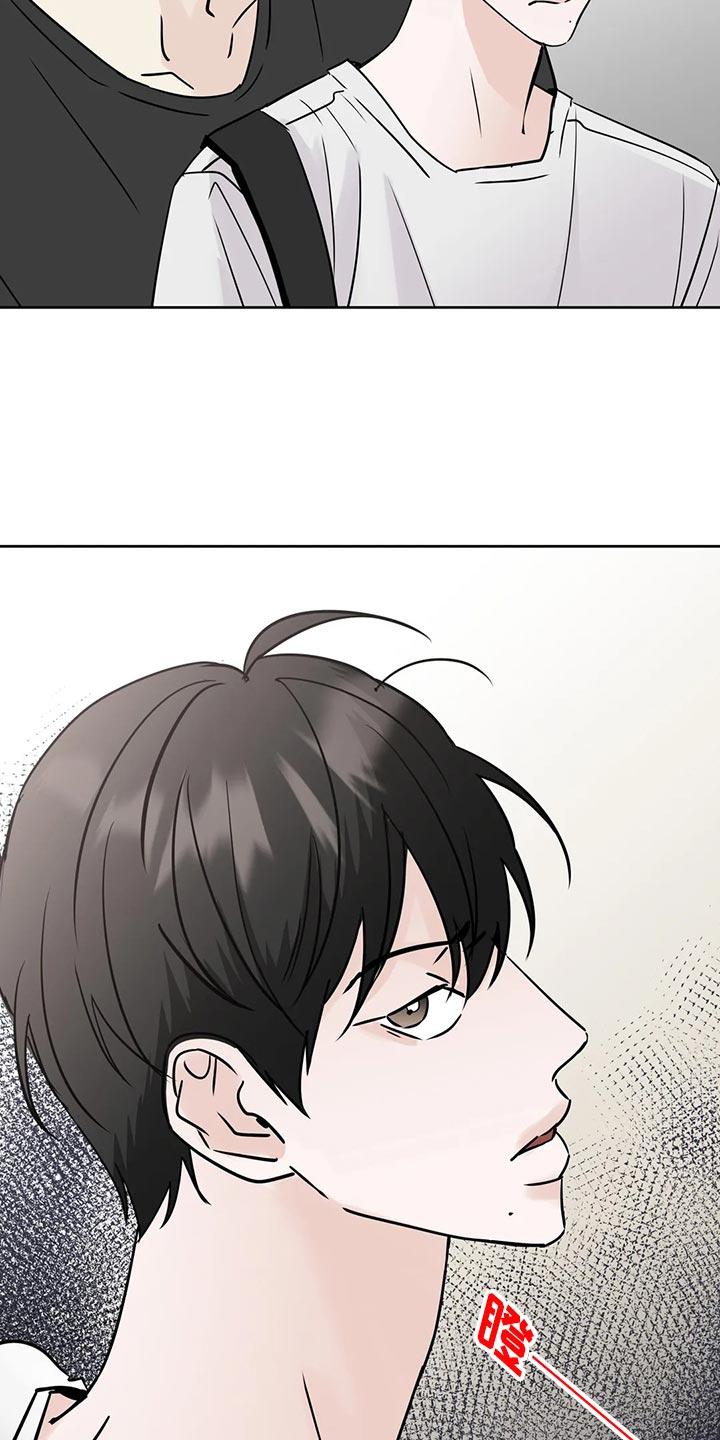 《邻居攻略》第30章：血拼 第16页
