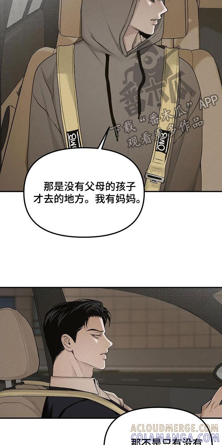 《负罪缩影》第30章：大发善心 第21页