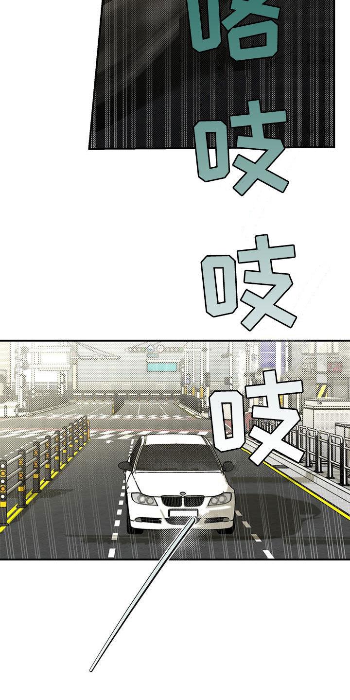 《负罪缩影》第30章：大发善心 第24页