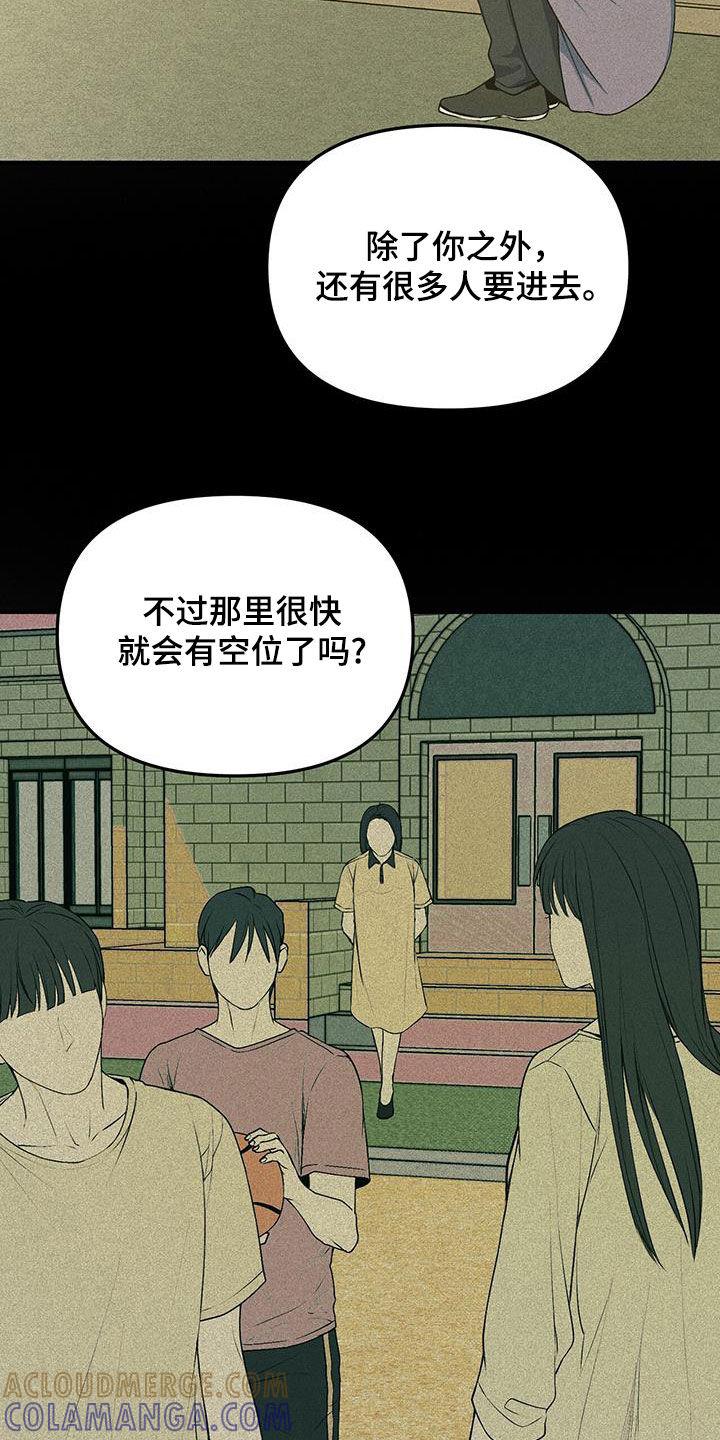 《负罪缩影》第30章：大发善心 第17页