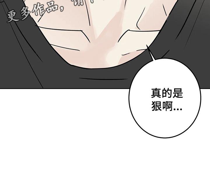《邻居攻略》第30章：血拼 第12页