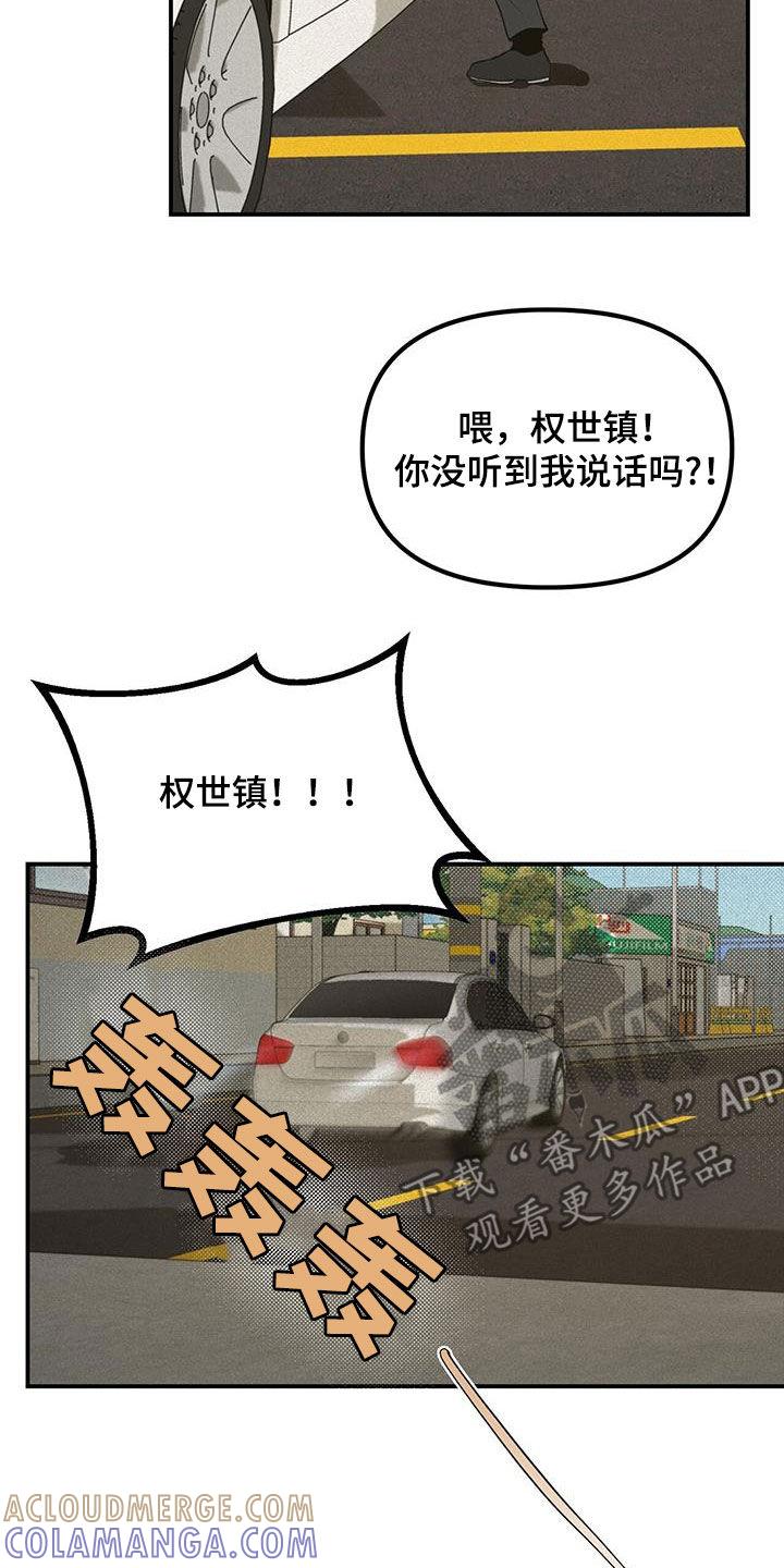 《负罪缩影》第30章：大发善心 第5页
