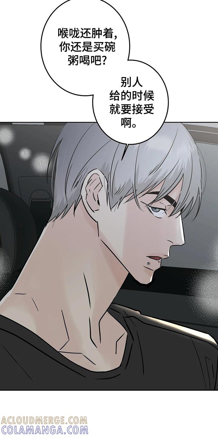 《邻居攻略》第30章：血拼 第5页