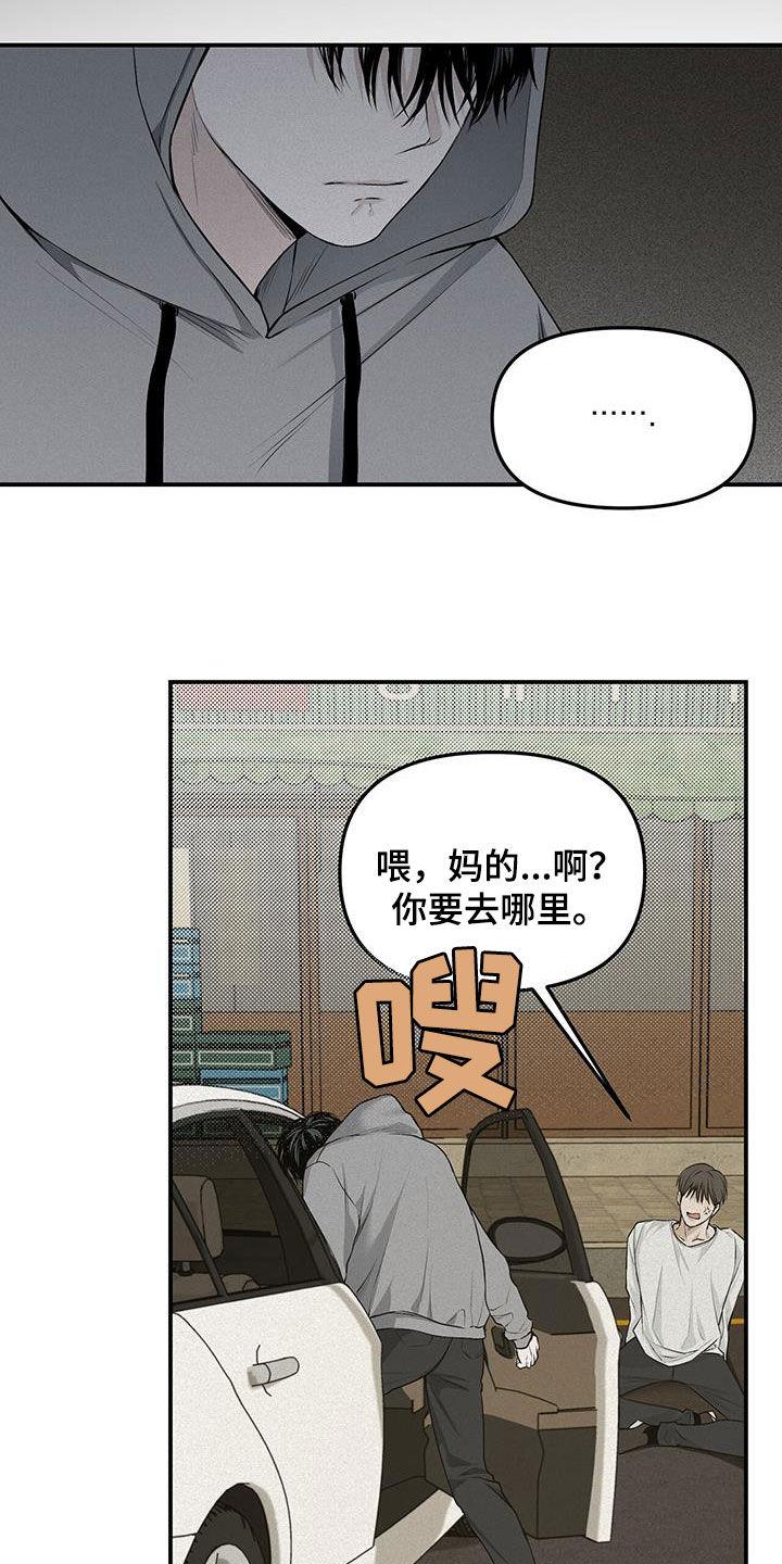 《负罪缩影》第30章：大发善心 第4页