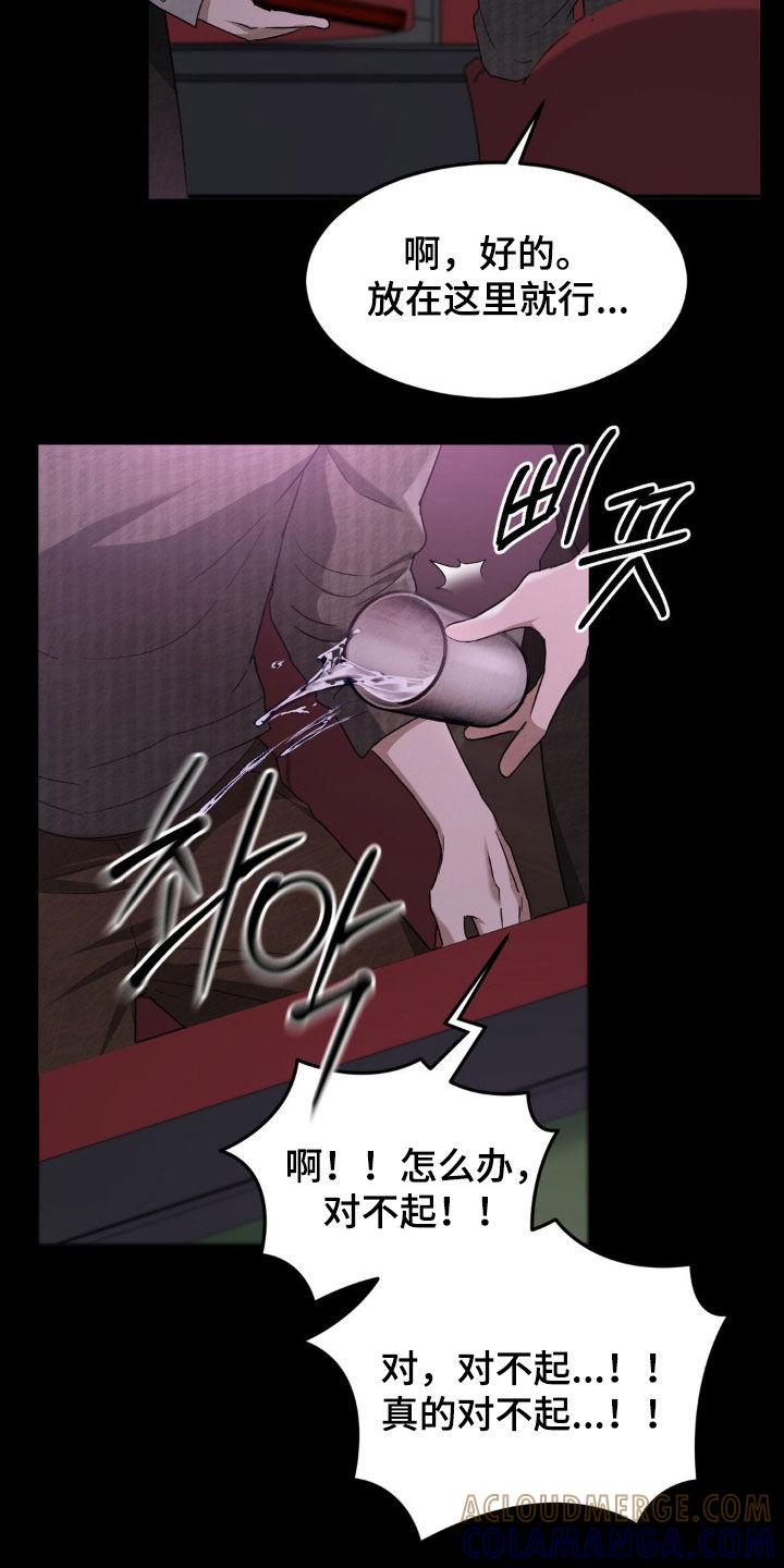 《赌城陷阱》第30章：刁难 第7页