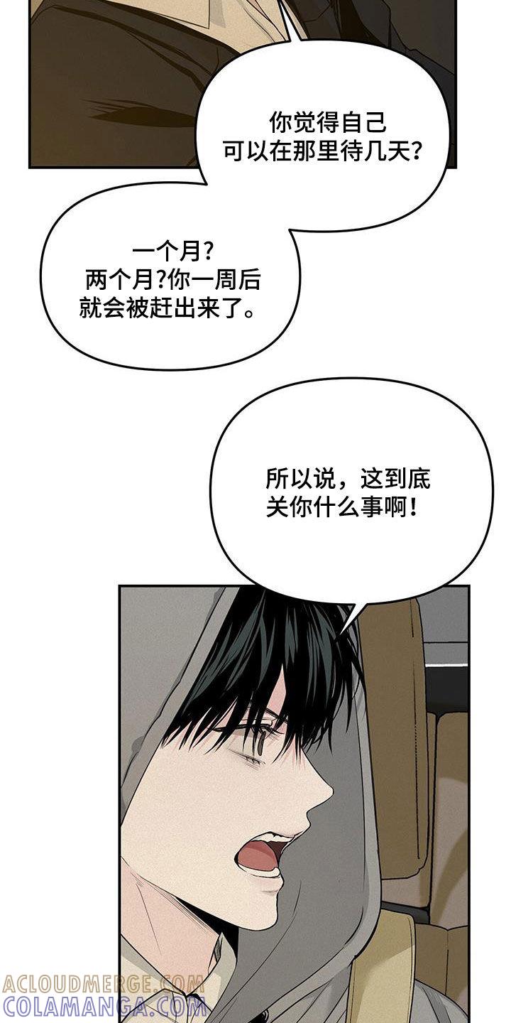 《负罪缩影》第30章：大发善心 第15页