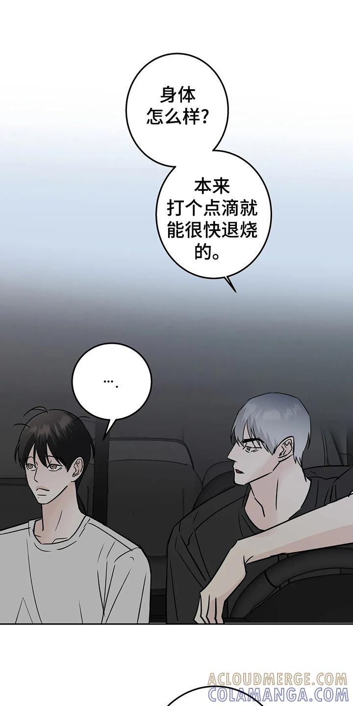 《邻居攻略》第30章：血拼 第3页
