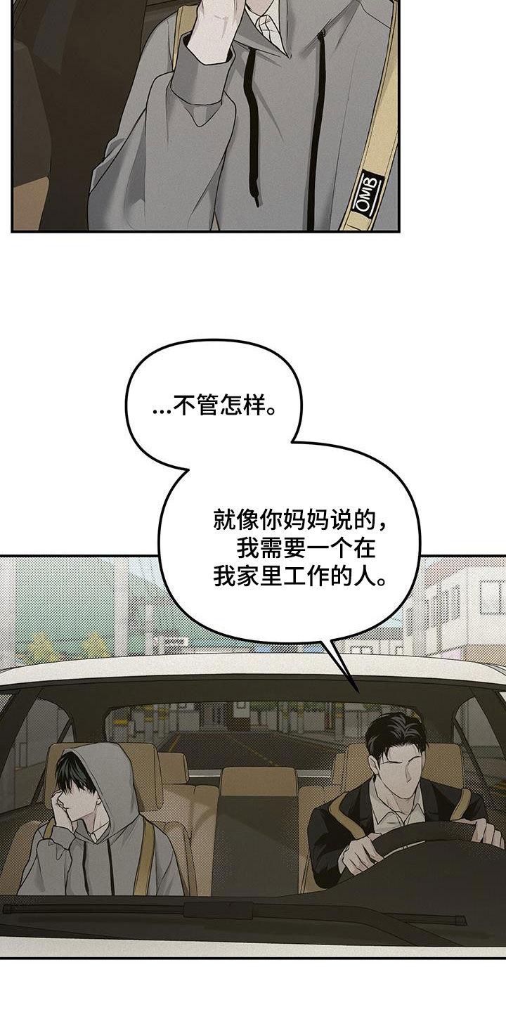《负罪缩影》第30章：大发善心 第26页
