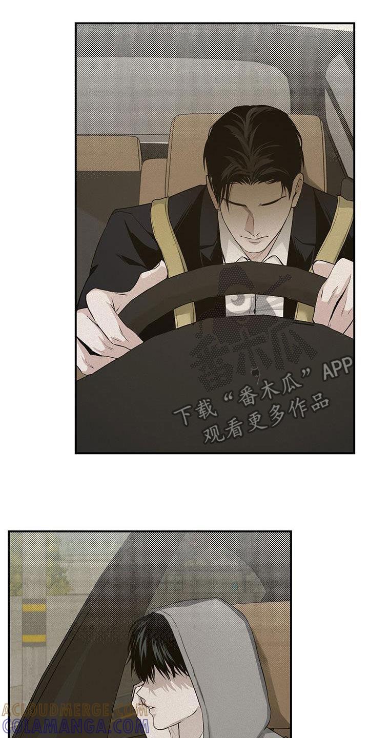 《负罪缩影》第30章：大发善心 第25页