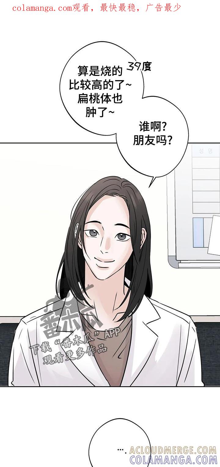 《邻居攻略》第30章：血拼 第1页