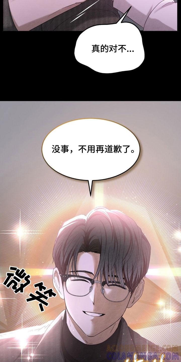 《赌城陷阱》第30章：刁难 第9页