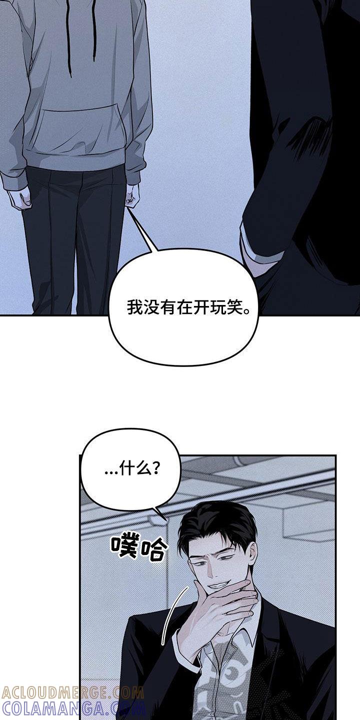 《负罪缩影》第31章：同居 第23页