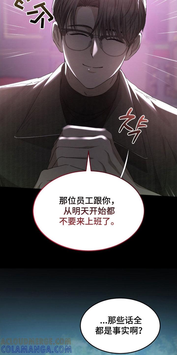 《赌城陷阱》第31章：前任 第5页