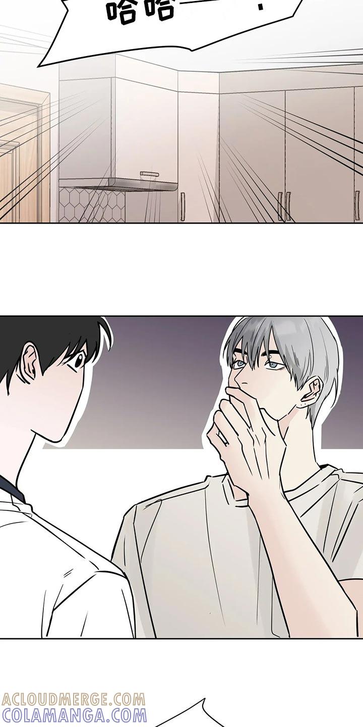 《邻居攻略》第31章：观望 第17页