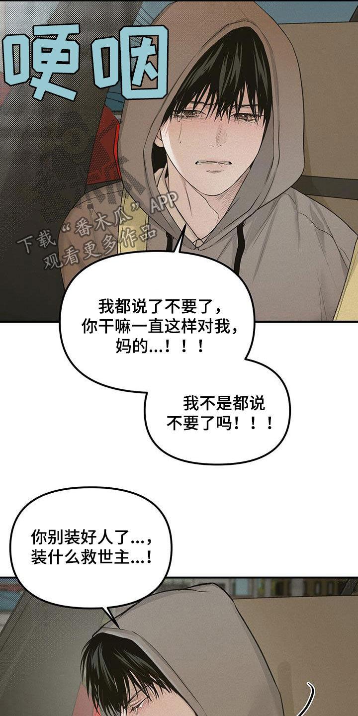 《负罪缩影》第31章：同居 第12页