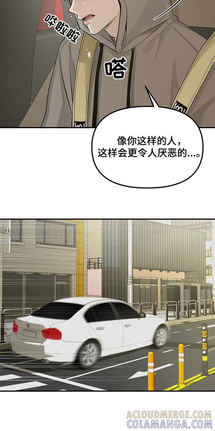 《负罪缩影》第31章：同居 第13页