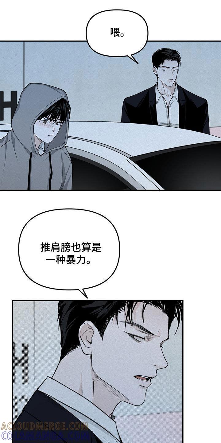 《负罪缩影》第31章：同居 第17页