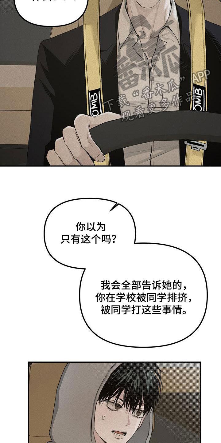《负罪缩影》第31章：同居 第4页