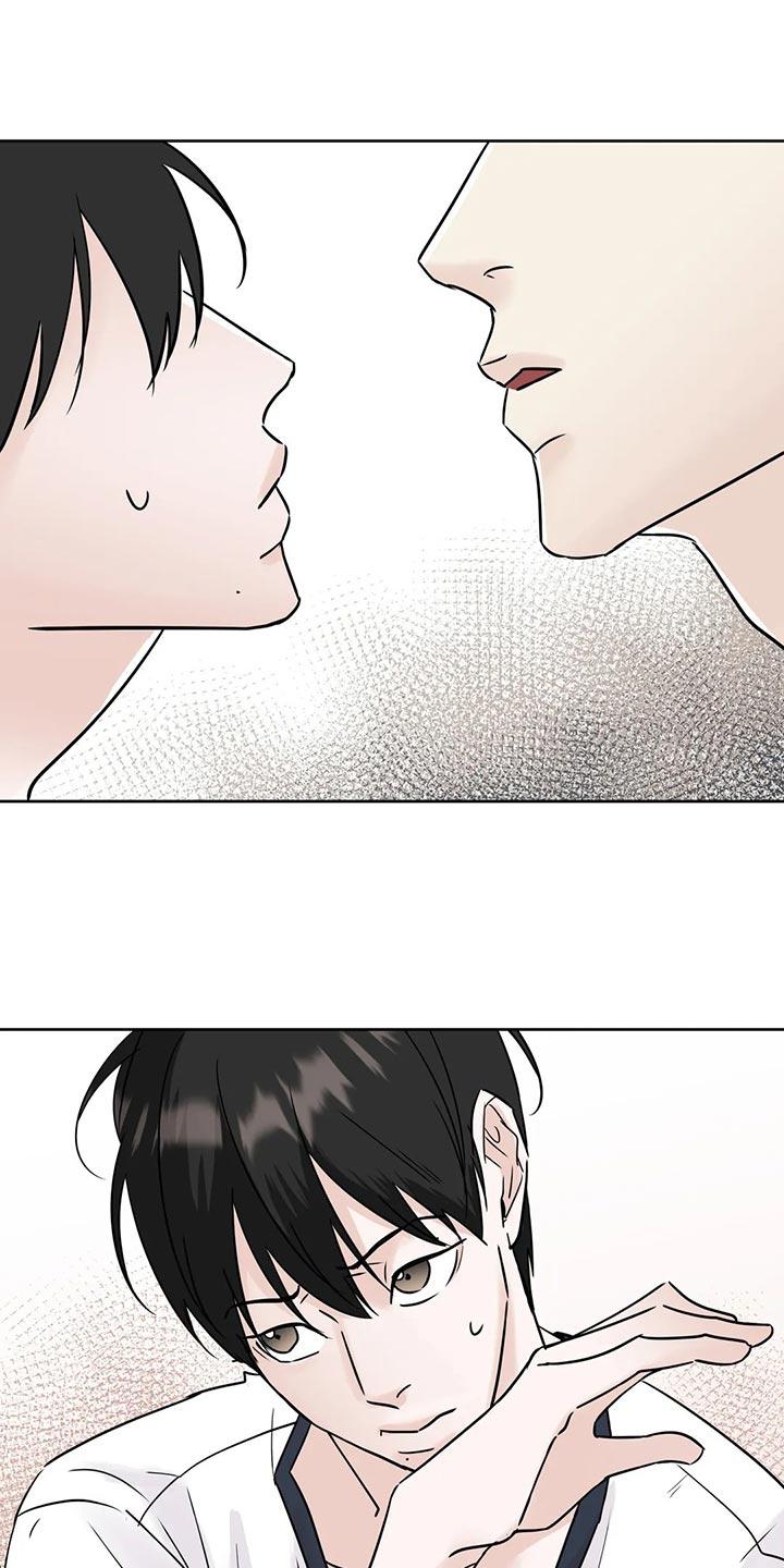 《邻居攻略》第31章：观望 第14页