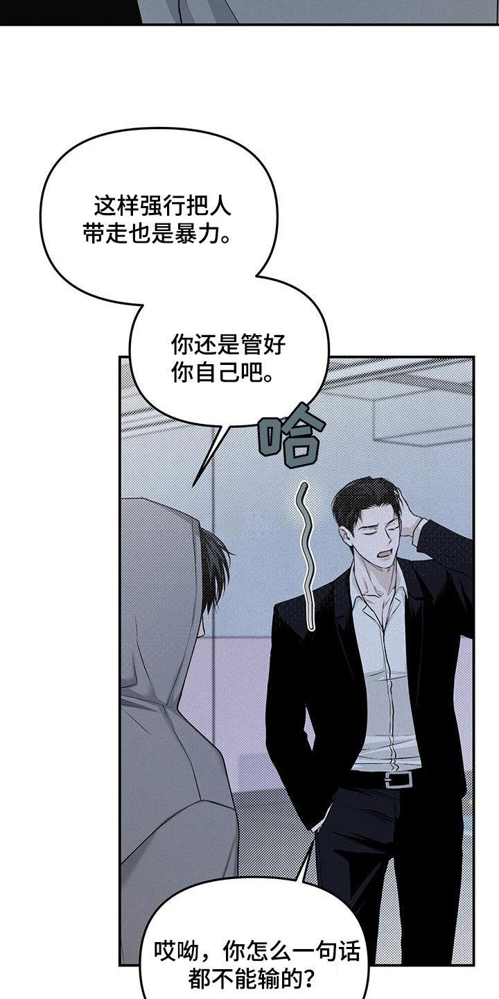 《负罪缩影》第31章：同居 第20页