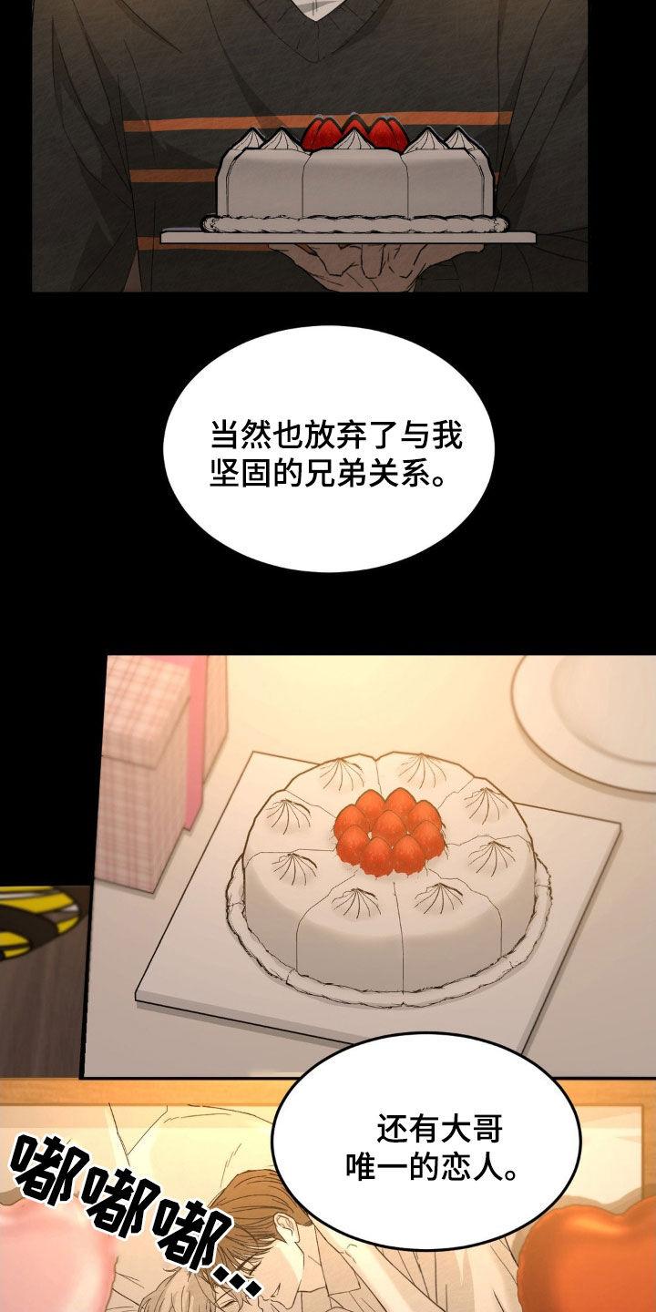 《赌城陷阱》第31章：前任 第20页