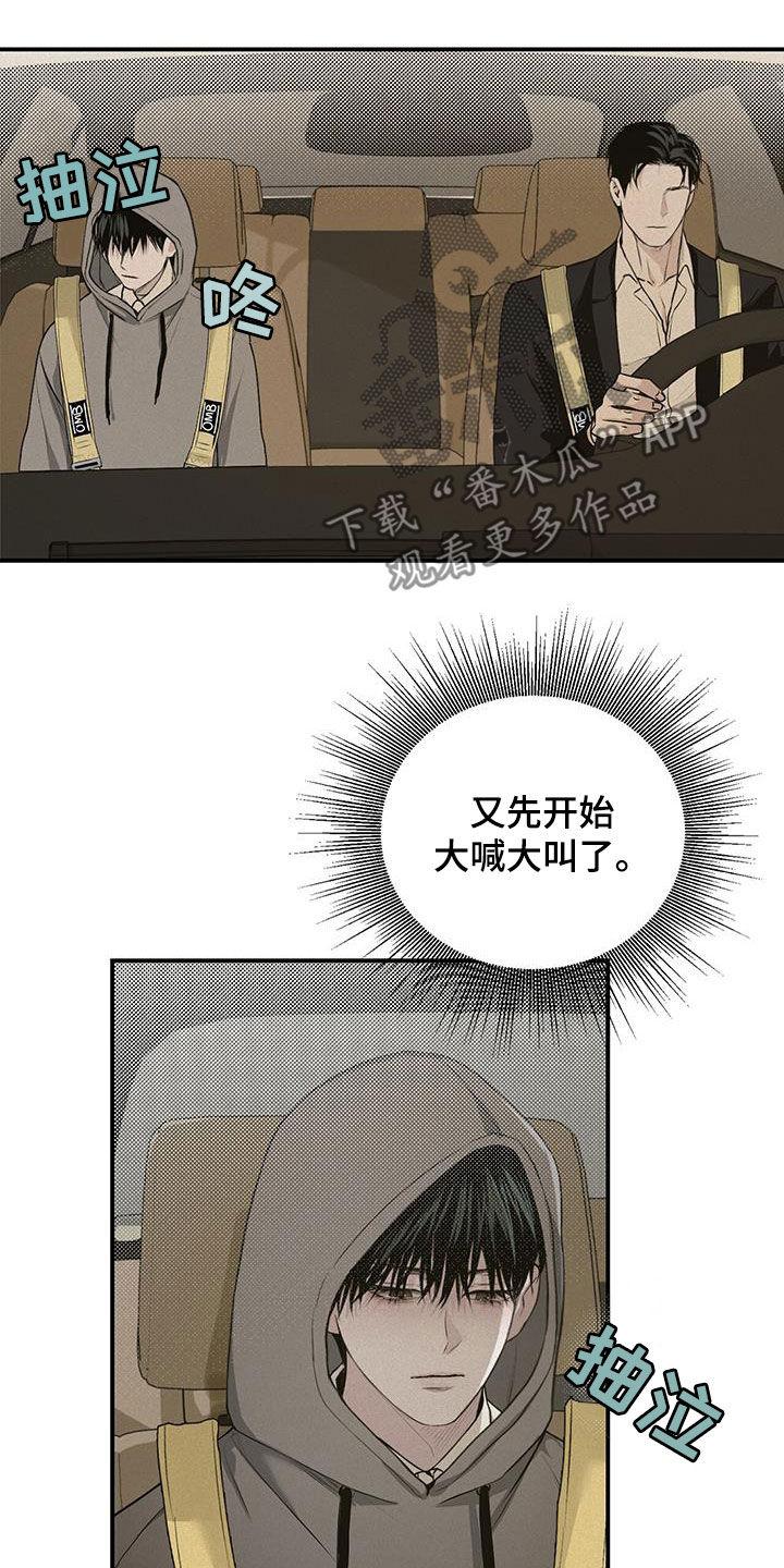 《负罪缩影》第31章：同居 第14页