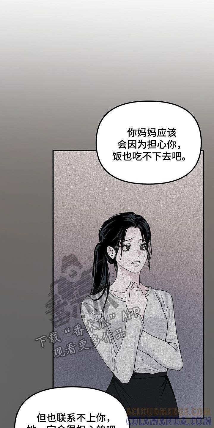 《负罪缩影》第31章：同居 第7页