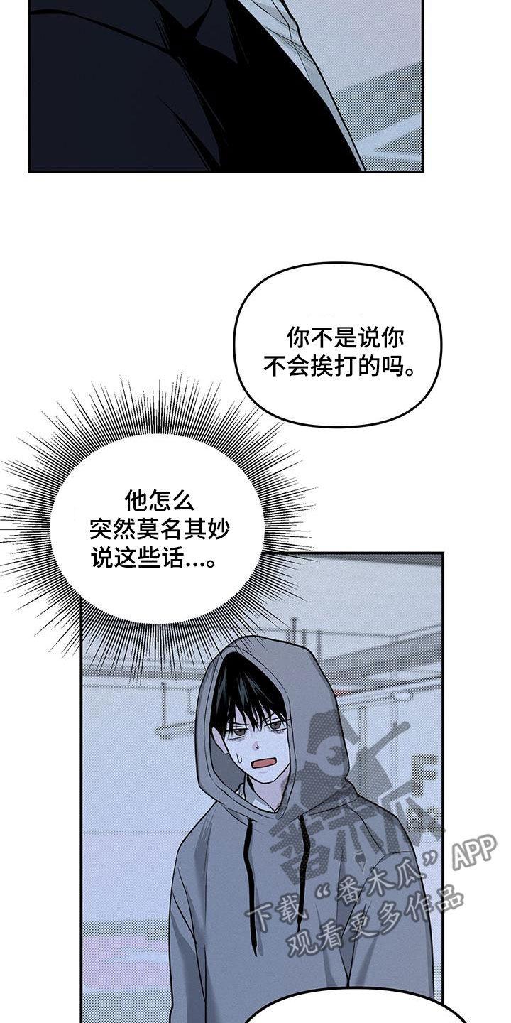 《负罪缩影》第31章：同居 第18页