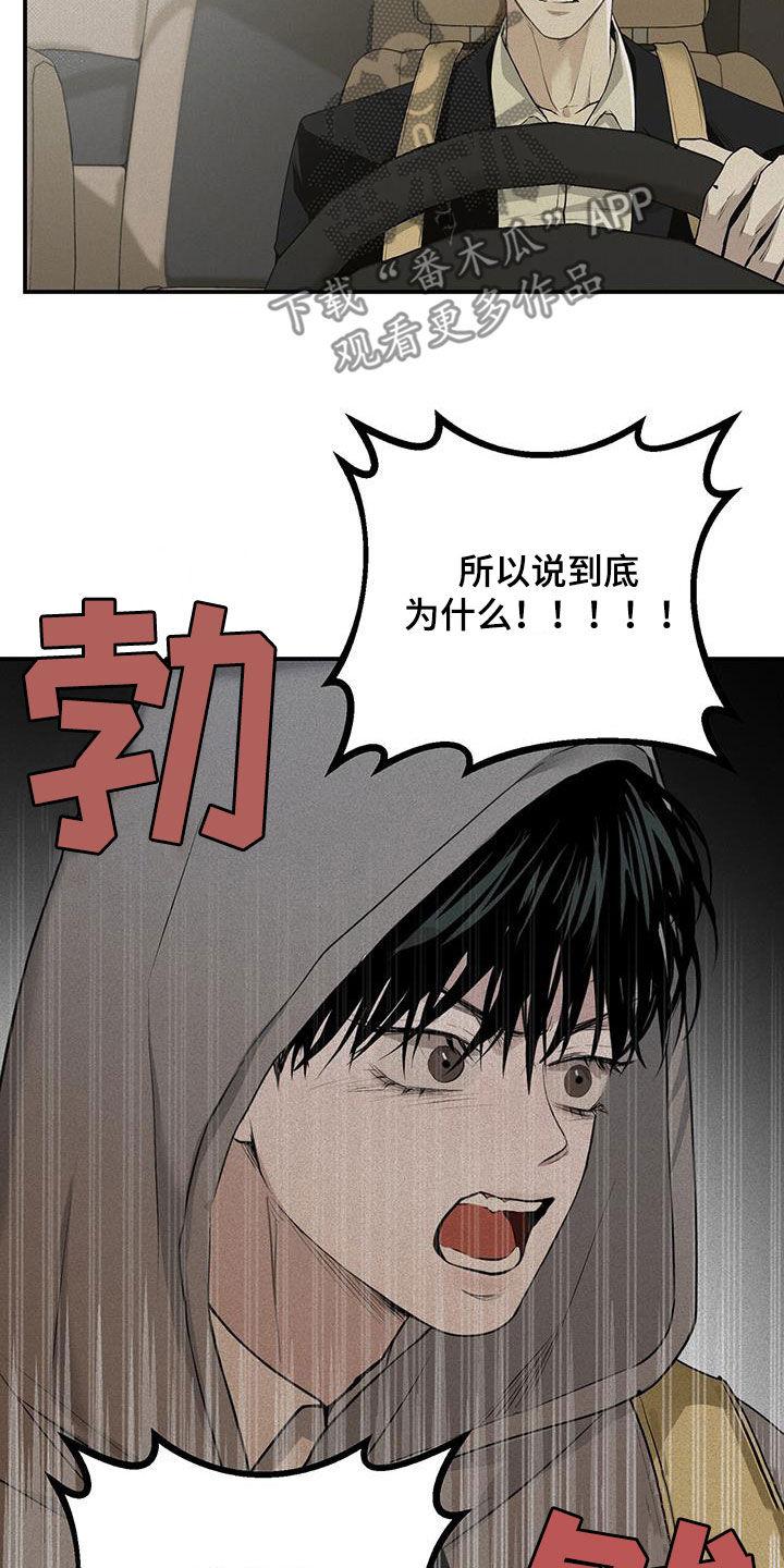 《负罪缩影》第31章：同居 第10页