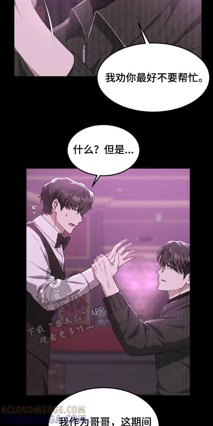 《赌城陷阱》第31章：前任 第3页